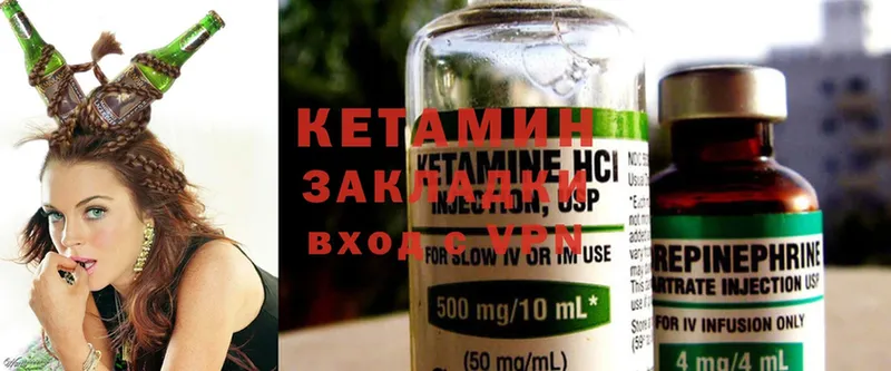 где найти   Невельск  Кетамин ketamine 