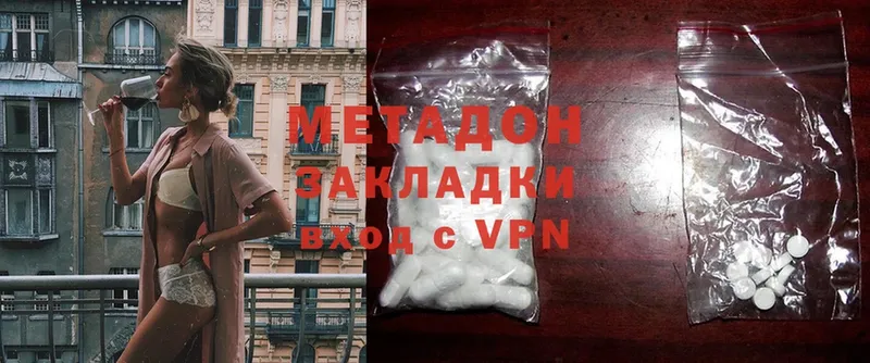 МЕТАДОН methadone  Невельск 